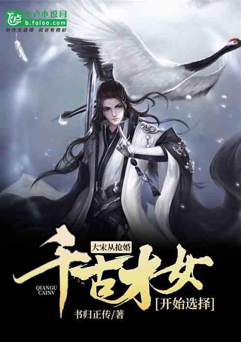 符石守护者